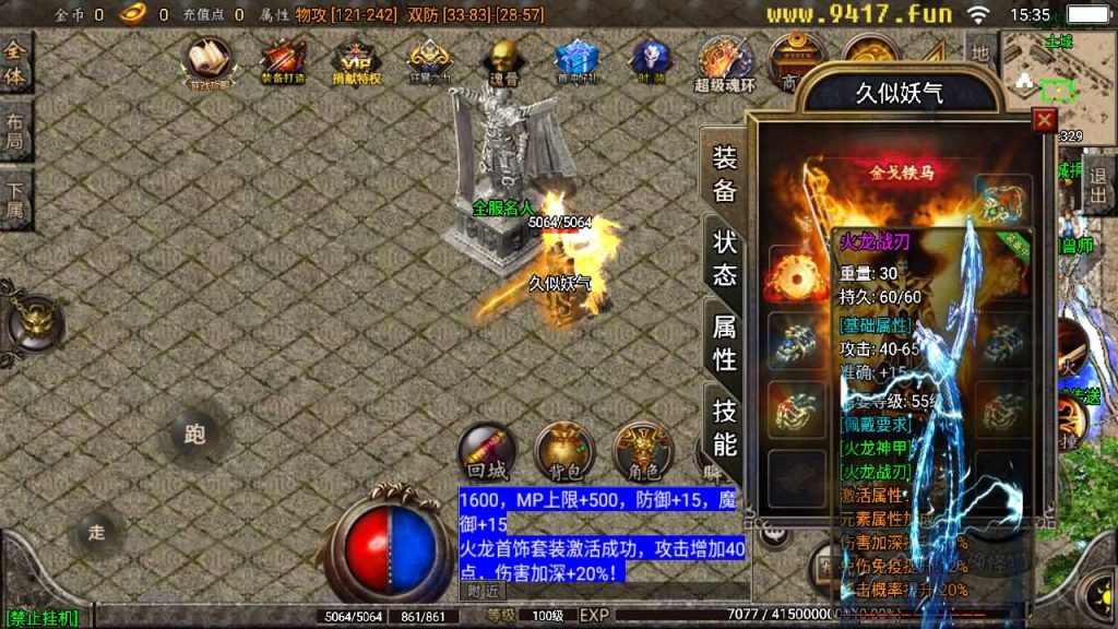 图片[9]源码下载-游戏源码下载-手机游戏源码下载-手机游戏服务端下载-服务端下载-游戏服务端下载-页游服务端下载-页游私服-端游私服-手游私服-游戏私服-网站源码下载-架设工具下载-私服下载【健健传奇4.3完整修复版】战神引擎[白猪2]源码下载-游戏源码下载-手机游戏源码下载-手机游戏服务端下载-服务端下载-游戏服务端下载-页游服务端下载-页游私服-端游私服-手游私服-游戏私服-网站源码下载-架设工具下载-私服下载久似妖气源码网