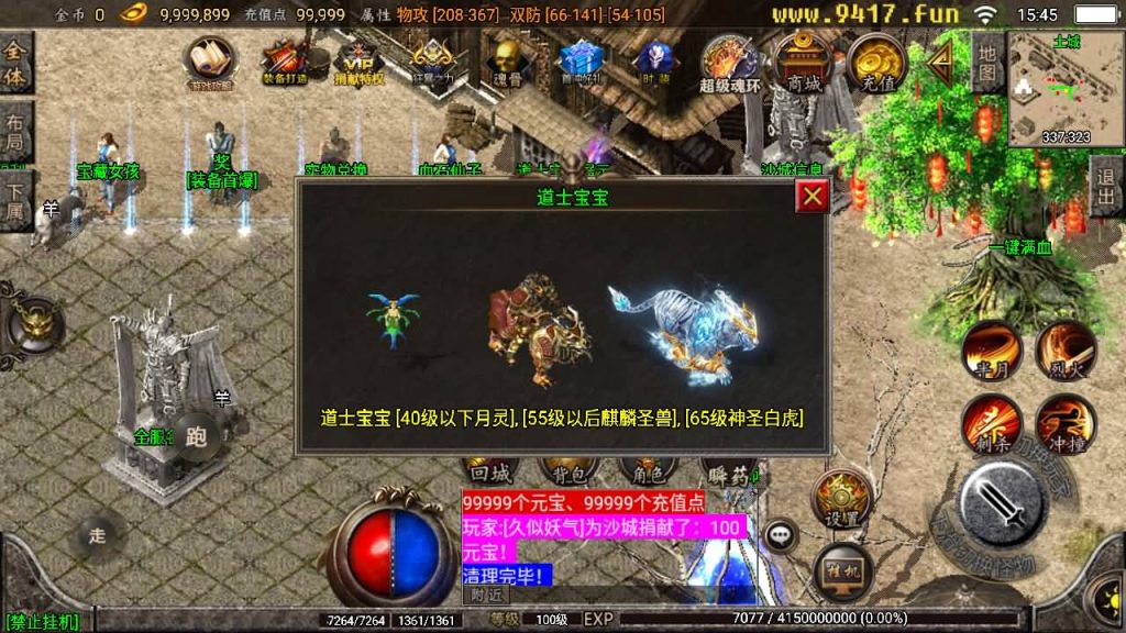 图片[17]源码下载-游戏源码下载-手机游戏源码下载-手机游戏服务端下载-服务端下载-游戏服务端下载-页游服务端下载-页游私服-端游私服-手游私服-游戏私服-网站源码下载-架设工具下载-私服下载【健健传奇4.3完整修复版】战神引擎[白猪2]源码下载-游戏源码下载-手机游戏源码下载-手机游戏服务端下载-服务端下载-游戏服务端下载-页游服务端下载-页游私服-端游私服-手游私服-游戏私服-网站源码下载-架设工具下载-私服下载久似妖气源码网