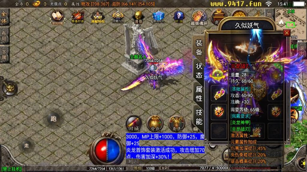 图片[11]源码下载-游戏源码下载-手机游戏源码下载-手机游戏服务端下载-服务端下载-游戏服务端下载-页游服务端下载-页游私服-端游私服-手游私服-游戏私服-网站源码下载-架设工具下载-私服下载【健健传奇4.3完整修复版】战神引擎[白猪2]源码下载-游戏源码下载-手机游戏源码下载-手机游戏服务端下载-服务端下载-游戏服务端下载-页游服务端下载-页游私服-端游私服-手游私服-游戏私服-网站源码下载-架设工具下载-私服下载久似妖气源码网