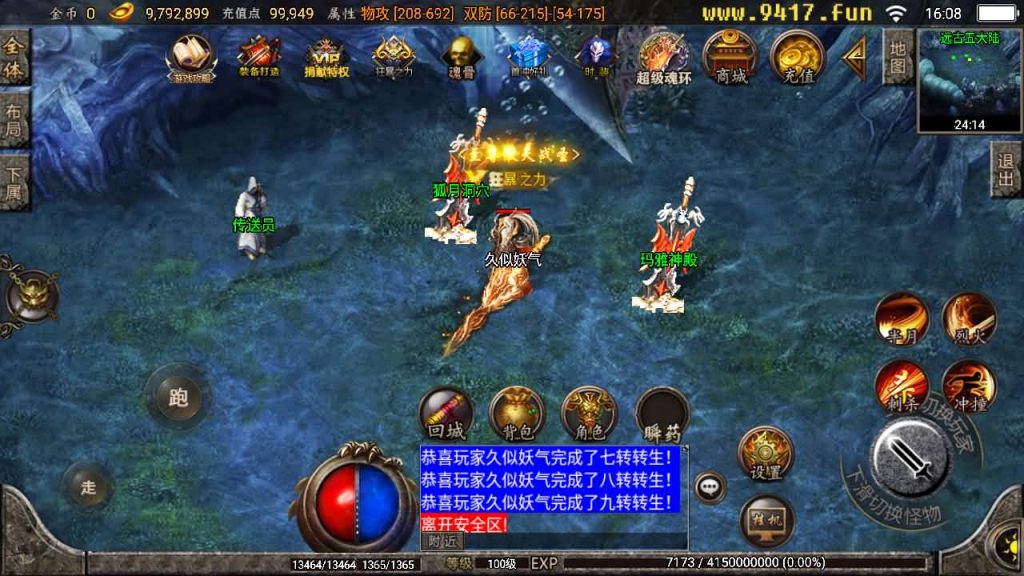 图片[48]源码下载-游戏源码下载-手机游戏源码下载-手机游戏服务端下载-服务端下载-游戏服务端下载-页游服务端下载-页游私服-端游私服-手游私服-游戏私服-网站源码下载-架设工具下载-私服下载【健健传奇4.3完整修复版】战神引擎[白猪2]源码下载-游戏源码下载-手机游戏源码下载-手机游戏服务端下载-服务端下载-游戏服务端下载-页游服务端下载-页游私服-端游私服-手游私服-游戏私服-网站源码下载-架设工具下载-私服下载久似妖气源码网