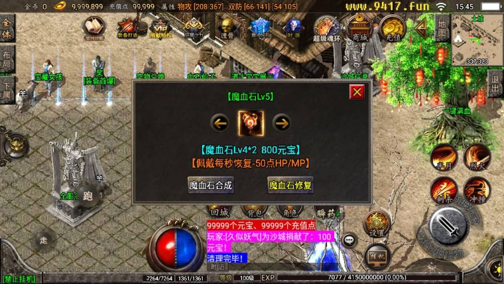 图片[18]源码下载-游戏源码下载-手机游戏源码下载-手机游戏服务端下载-服务端下载-游戏服务端下载-页游服务端下载-页游私服-端游私服-手游私服-游戏私服-网站源码下载-架设工具下载-私服下载【健健传奇4.3完整修复版】战神引擎[白猪2]源码下载-游戏源码下载-手机游戏源码下载-手机游戏服务端下载-服务端下载-游戏服务端下载-页游服务端下载-页游私服-端游私服-手游私服-游戏私服-网站源码下载-架设工具下载-私服下载久似妖气源码网