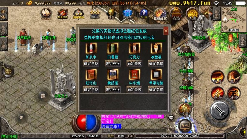 图片[19]源码下载-游戏源码下载-手机游戏源码下载-手机游戏服务端下载-服务端下载-游戏服务端下载-页游服务端下载-页游私服-端游私服-手游私服-游戏私服-网站源码下载-架设工具下载-私服下载【健健传奇4.3完整修复版】战神引擎[白猪2]源码下载-游戏源码下载-手机游戏源码下载-手机游戏服务端下载-服务端下载-游戏服务端下载-页游服务端下载-页游私服-端游私服-手游私服-游戏私服-网站源码下载-架设工具下载-私服下载久似妖气源码网