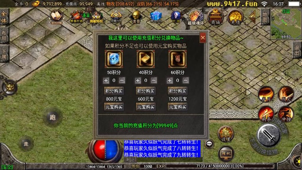 图片[43]源码下载-游戏源码下载-手机游戏源码下载-手机游戏服务端下载-服务端下载-游戏服务端下载-页游服务端下载-页游私服-端游私服-手游私服-游戏私服-网站源码下载-架设工具下载-私服下载【健健传奇4.3完整修复版】战神引擎[白猪2]源码下载-游戏源码下载-手机游戏源码下载-手机游戏服务端下载-服务端下载-游戏服务端下载-页游服务端下载-页游私服-端游私服-手游私服-游戏私服-网站源码下载-架设工具下载-私服下载久似妖气源码网