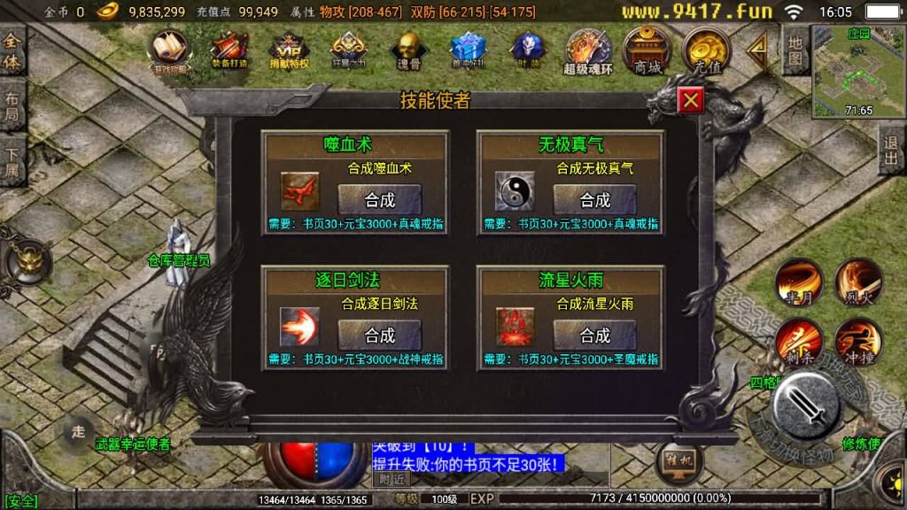 图片[38]源码下载-游戏源码下载-手机游戏源码下载-手机游戏服务端下载-服务端下载-游戏服务端下载-页游服务端下载-页游私服-端游私服-手游私服-游戏私服-网站源码下载-架设工具下载-私服下载【健健传奇4.3完整修复版】战神引擎[白猪2]源码下载-游戏源码下载-手机游戏源码下载-手机游戏服务端下载-服务端下载-游戏服务端下载-页游服务端下载-页游私服-端游私服-手游私服-游戏私服-网站源码下载-架设工具下载-私服下载久似妖气源码网