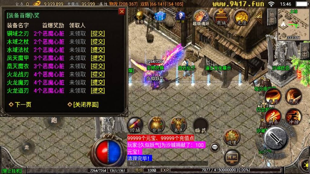 图片[20]源码下载-游戏源码下载-手机游戏源码下载-手机游戏服务端下载-服务端下载-游戏服务端下载-页游服务端下载-页游私服-端游私服-手游私服-游戏私服-网站源码下载-架设工具下载-私服下载【健健传奇4.3完整修复版】战神引擎[白猪2]源码下载-游戏源码下载-手机游戏源码下载-手机游戏服务端下载-服务端下载-游戏服务端下载-页游服务端下载-页游私服-端游私服-手游私服-游戏私服-网站源码下载-架设工具下载-私服下载久似妖气源码网