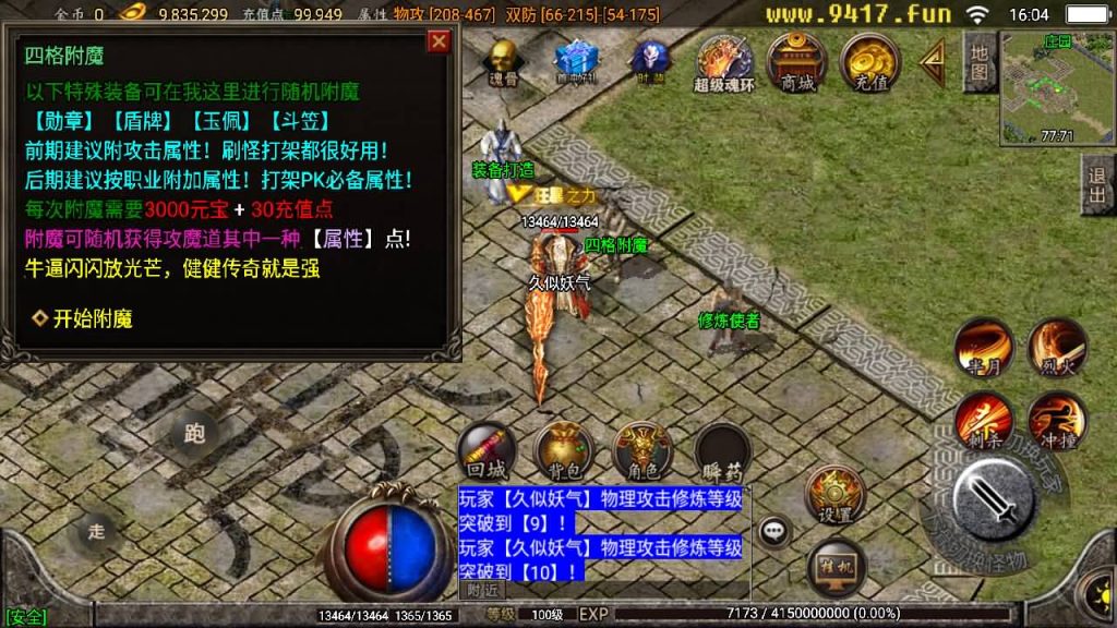 图片[36]源码下载-游戏源码下载-手机游戏源码下载-手机游戏服务端下载-服务端下载-游戏服务端下载-页游服务端下载-页游私服-端游私服-手游私服-游戏私服-网站源码下载-架设工具下载-私服下载【健健传奇4.3完整修复版】战神引擎[白猪2]源码下载-游戏源码下载-手机游戏源码下载-手机游戏服务端下载-服务端下载-游戏服务端下载-页游服务端下载-页游私服-端游私服-手游私服-游戏私服-网站源码下载-架设工具下载-私服下载久似妖气源码网