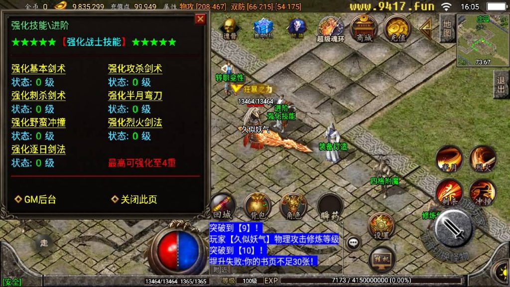 图片[37]源码下载-游戏源码下载-手机游戏源码下载-手机游戏服务端下载-服务端下载-游戏服务端下载-页游服务端下载-页游私服-端游私服-手游私服-游戏私服-网站源码下载-架设工具下载-私服下载【健健传奇4.3完整修复版】战神引擎[白猪2]源码下载-游戏源码下载-手机游戏源码下载-手机游戏服务端下载-服务端下载-游戏服务端下载-页游服务端下载-页游私服-端游私服-手游私服-游戏私服-网站源码下载-架设工具下载-私服下载久似妖气源码网