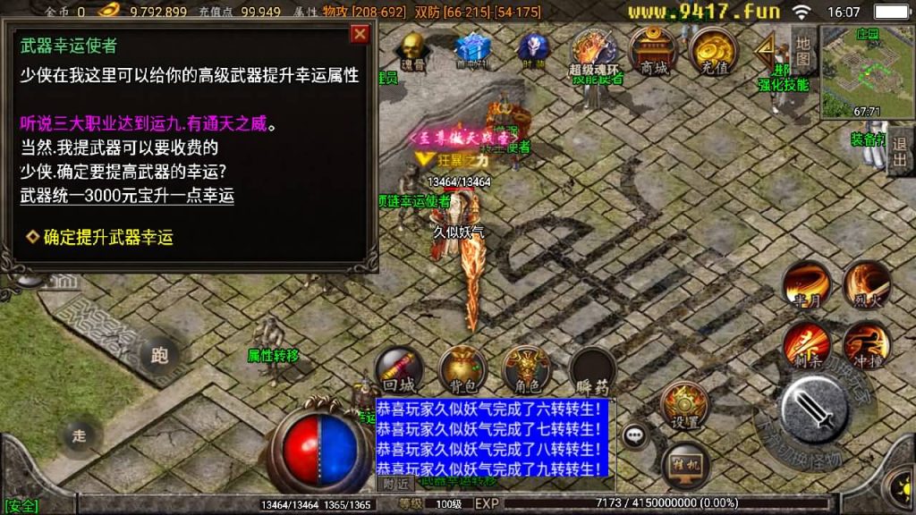 图片[41]源码下载-游戏源码下载-手机游戏源码下载-手机游戏服务端下载-服务端下载-游戏服务端下载-页游服务端下载-页游私服-端游私服-手游私服-游戏私服-网站源码下载-架设工具下载-私服下载【健健传奇4.3完整修复版】战神引擎[白猪2]源码下载-游戏源码下载-手机游戏源码下载-手机游戏服务端下载-服务端下载-游戏服务端下载-页游服务端下载-页游私服-端游私服-手游私服-游戏私服-网站源码下载-架设工具下载-私服下载久似妖气源码网