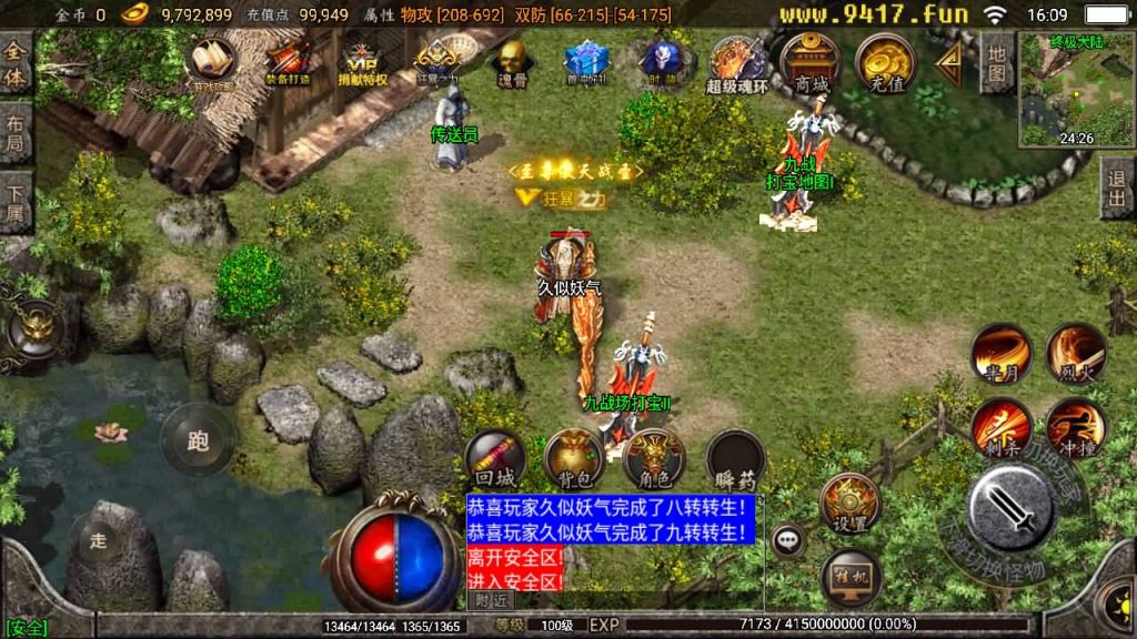 图片[50]源码下载-游戏源码下载-手机游戏源码下载-手机游戏服务端下载-服务端下载-游戏服务端下载-页游服务端下载-页游私服-端游私服-手游私服-游戏私服-网站源码下载-架设工具下载-私服下载【健健传奇4.3完整修复版】战神引擎[白猪2]源码下载-游戏源码下载-手机游戏源码下载-手机游戏服务端下载-服务端下载-游戏服务端下载-页游服务端下载-页游私服-端游私服-手游私服-游戏私服-网站源码下载-架设工具下载-私服下载久似妖气源码网