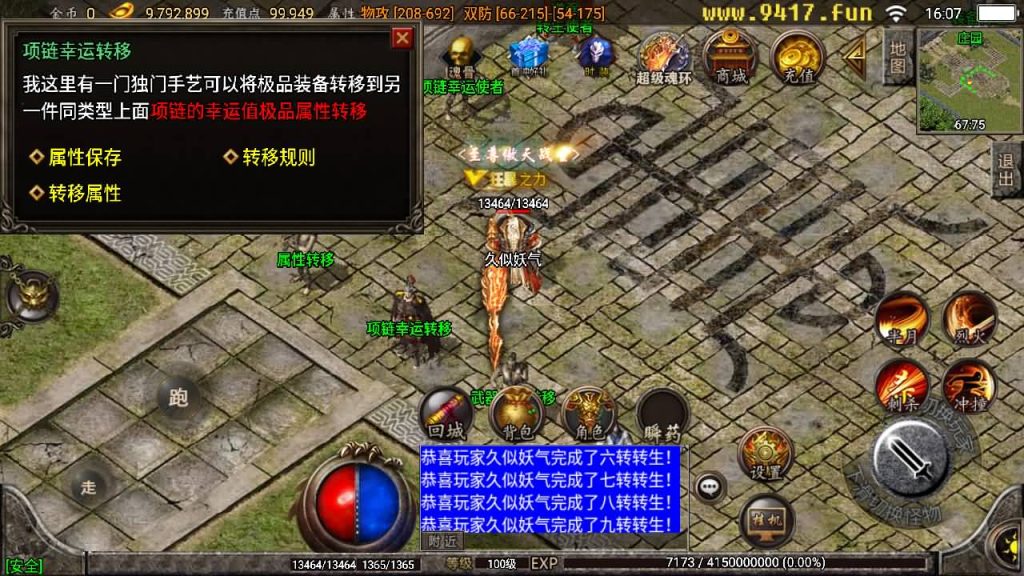 图片[42]源码下载-游戏源码下载-手机游戏源码下载-手机游戏服务端下载-服务端下载-游戏服务端下载-页游服务端下载-页游私服-端游私服-手游私服-游戏私服-网站源码下载-架设工具下载-私服下载【健健传奇4.3完整修复版】战神引擎[白猪2]源码下载-游戏源码下载-手机游戏源码下载-手机游戏服务端下载-服务端下载-游戏服务端下载-页游服务端下载-页游私服-端游私服-手游私服-游戏私服-网站源码下载-架设工具下载-私服下载久似妖气源码网