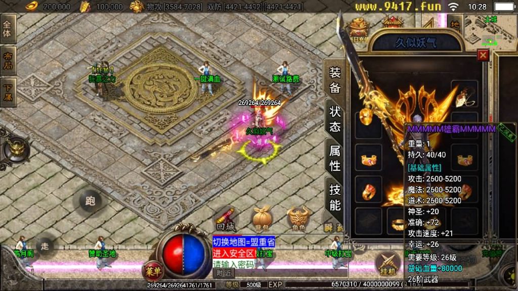 图片[1]源码下载-游戏源码下载-手机游戏源码下载-手机游戏服务端下载-服务端下载-游戏服务端下载-页游服务端下载-页游私服-端游私服-手游私服-游戏私服-网站源码下载-架设工具下载-私服下载【黑龙忘忧传奇】战神引擎[白猪2]源码下载-游戏源码下载-手机游戏源码下载-手机游戏服务端下载-服务端下载-游戏服务端下载-页游服务端下载-页游私服-端游私服-手游私服-游戏私服-网站源码下载-架设工具下载-私服下载久似妖气源码网