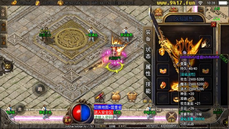 【黑龙忘忧传奇】战神引擎[白猪2]源码下载-游戏源码下载-手机游戏源码下载-手机游戏服务端下载-服务端下载-游戏服务端下载-页游服务端下载-页游私服-端游私服-手游私服-游戏私服-网站源码下载-架设工具下载-私服下载久似妖气源码网