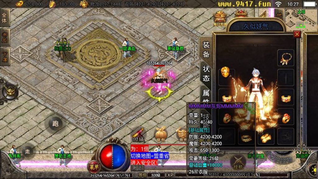 图片[4]源码下载-游戏源码下载-手机游戏源码下载-手机游戏服务端下载-服务端下载-游戏服务端下载-页游服务端下载-页游私服-端游私服-手游私服-游戏私服-网站源码下载-架设工具下载-私服下载【黑龙忘忧传奇】战神引擎[白猪2]源码下载-游戏源码下载-手机游戏源码下载-手机游戏服务端下载-服务端下载-游戏服务端下载-页游服务端下载-页游私服-端游私服-手游私服-游戏私服-网站源码下载-架设工具下载-私服下载久似妖气源码网