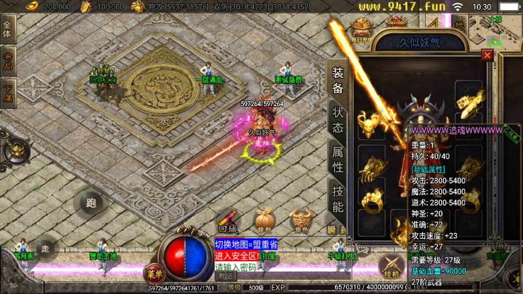 图片[6]源码下载-游戏源码下载-手机游戏源码下载-手机游戏服务端下载-服务端下载-游戏服务端下载-页游服务端下载-页游私服-端游私服-手游私服-游戏私服-网站源码下载-架设工具下载-私服下载【黑龙忘忧传奇】战神引擎[白猪2]源码下载-游戏源码下载-手机游戏源码下载-手机游戏服务端下载-服务端下载-游戏服务端下载-页游服务端下载-页游私服-端游私服-手游私服-游戏私服-网站源码下载-架设工具下载-私服下载久似妖气源码网