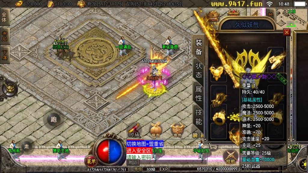 图片[5]源码下载-游戏源码下载-手机游戏源码下载-手机游戏服务端下载-服务端下载-游戏服务端下载-页游服务端下载-页游私服-端游私服-手游私服-游戏私服-网站源码下载-架设工具下载-私服下载【黑龙忘忧传奇】战神引擎[白猪2]源码下载-游戏源码下载-手机游戏源码下载-手机游戏服务端下载-服务端下载-游戏服务端下载-页游服务端下载-页游私服-端游私服-手游私服-游戏私服-网站源码下载-架设工具下载-私服下载久似妖气源码网