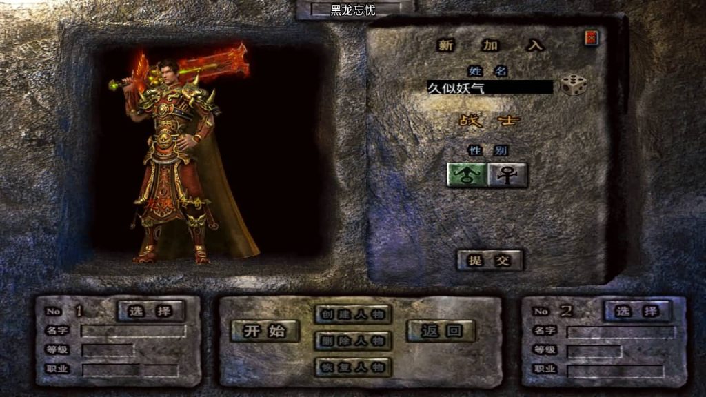 图片[2]源码下载-游戏源码下载-手机游戏源码下载-手机游戏服务端下载-服务端下载-游戏服务端下载-页游服务端下载-页游私服-端游私服-手游私服-游戏私服-网站源码下载-架设工具下载-私服下载【黑龙忘忧传奇】战神引擎[白猪2]源码下载-游戏源码下载-手机游戏源码下载-手机游戏服务端下载-服务端下载-游戏服务端下载-页游服务端下载-页游私服-端游私服-手游私服-游戏私服-网站源码下载-架设工具下载-私服下载久似妖气源码网