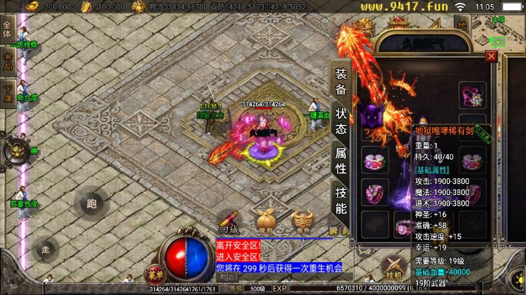 图片[7]源码下载-游戏源码下载-手机游戏源码下载-手机游戏服务端下载-服务端下载-游戏服务端下载-页游服务端下载-页游私服-端游私服-手游私服-游戏私服-网站源码下载-架设工具下载-私服下载【黑龙忘忧传奇】战神引擎[白猪2]源码下载-游戏源码下载-手机游戏源码下载-手机游戏服务端下载-服务端下载-游戏服务端下载-页游服务端下载-页游私服-端游私服-手游私服-游戏私服-网站源码下载-架设工具下载-私服下载久似妖气源码网