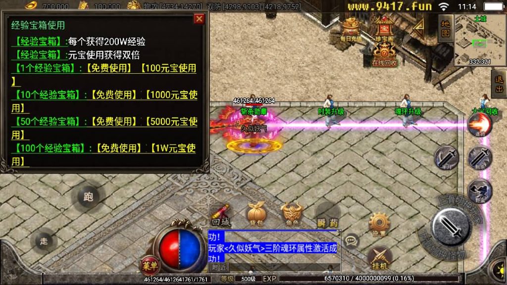 图片[13]源码下载-游戏源码下载-手机游戏源码下载-手机游戏服务端下载-服务端下载-游戏服务端下载-页游服务端下载-页游私服-端游私服-手游私服-游戏私服-网站源码下载-架设工具下载-私服下载【黑龙忘忧传奇】战神引擎[白猪2]源码下载-游戏源码下载-手机游戏源码下载-手机游戏服务端下载-服务端下载-游戏服务端下载-页游服务端下载-页游私服-端游私服-手游私服-游戏私服-网站源码下载-架设工具下载-私服下载久似妖气源码网