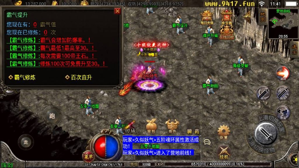 图片[27]源码下载-游戏源码下载-手机游戏源码下载-手机游戏服务端下载-服务端下载-游戏服务端下载-页游服务端下载-页游私服-端游私服-手游私服-游戏私服-网站源码下载-架设工具下载-私服下载【黑龙忘忧传奇】战神引擎[白猪2]源码下载-游戏源码下载-手机游戏源码下载-手机游戏服务端下载-服务端下载-游戏服务端下载-页游服务端下载-页游私服-端游私服-手游私服-游戏私服-网站源码下载-架设工具下载-私服下载久似妖气源码网