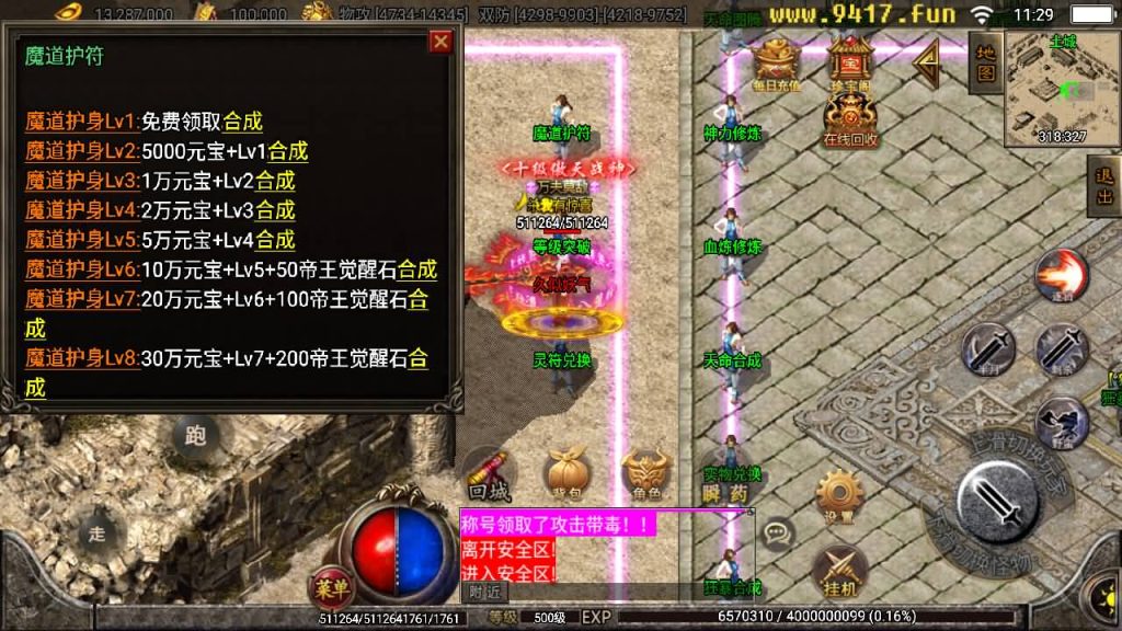 图片[21]源码下载-游戏源码下载-手机游戏源码下载-手机游戏服务端下载-服务端下载-游戏服务端下载-页游服务端下载-页游私服-端游私服-手游私服-游戏私服-网站源码下载-架设工具下载-私服下载【黑龙忘忧传奇】战神引擎[白猪2]源码下载-游戏源码下载-手机游戏源码下载-手机游戏服务端下载-服务端下载-游戏服务端下载-页游服务端下载-页游私服-端游私服-手游私服-游戏私服-网站源码下载-架设工具下载-私服下载久似妖气源码网