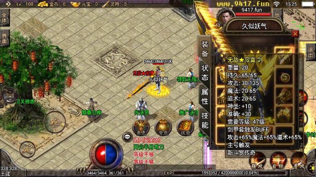 图片[6]源码下载-游戏源码下载-手机游戏源码下载-手机游戏服务端下载-服务端下载-游戏服务端下载-页游服务端下载-页游私服-端游私服-手游私服-游戏私服-网站源码下载-架设工具下载-私服下载【新斗罗中变英雄合击】战神引擎[白猪]源码下载-游戏源码下载-手机游戏源码下载-手机游戏服务端下载-服务端下载-游戏服务端下载-页游服务端下载-页游私服-端游私服-手游私服-游戏私服-网站源码下载-架设工具下载-私服下载久似妖气源码网