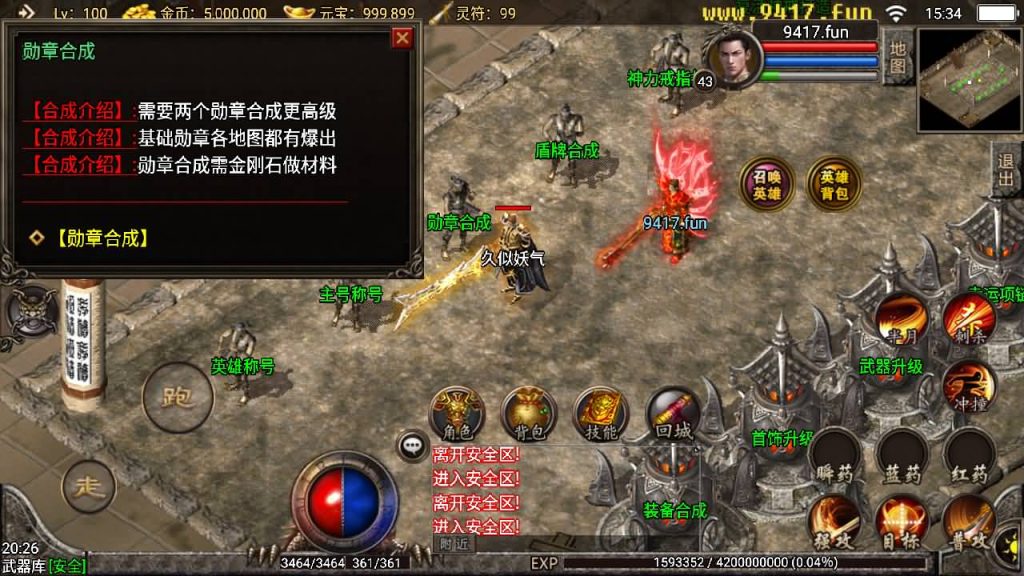 图片[3]源码下载-游戏源码下载-手机游戏源码下载-手机游戏服务端下载-服务端下载-游戏服务端下载-页游服务端下载-页游私服-端游私服-手游私服-游戏私服-网站源码下载-架设工具下载-私服下载【新斗罗中变英雄合击】战神引擎[白猪]源码下载-游戏源码下载-手机游戏源码下载-手机游戏服务端下载-服务端下载-游戏服务端下载-页游服务端下载-页游私服-端游私服-手游私服-游戏私服-网站源码下载-架设工具下载-私服下载久似妖气源码网