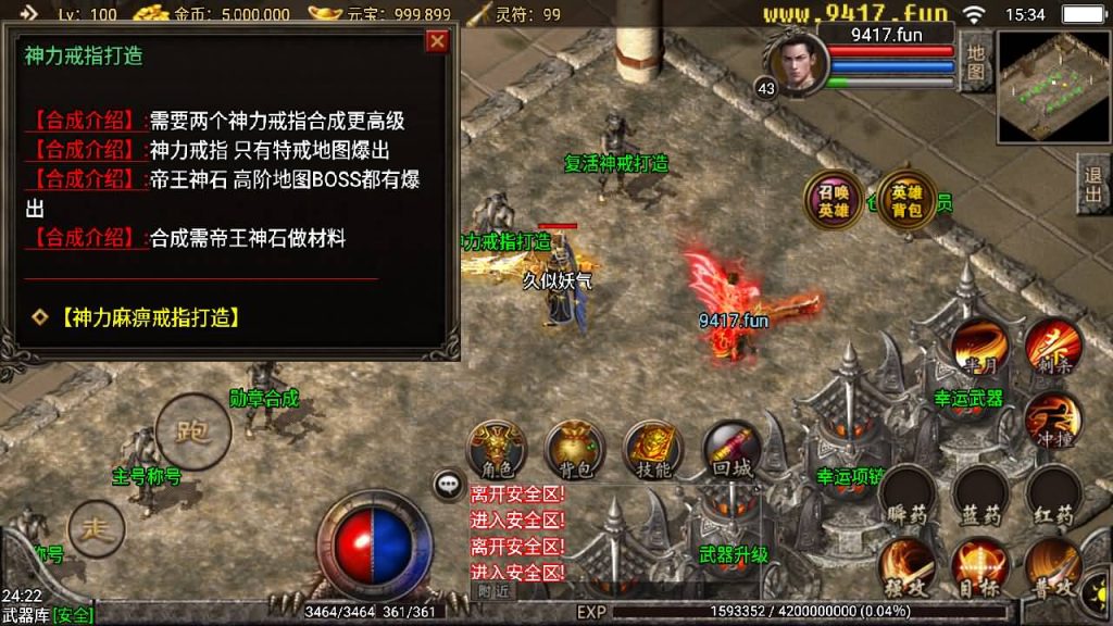 图片[17]源码下载-游戏源码下载-手机游戏源码下载-手机游戏服务端下载-服务端下载-游戏服务端下载-页游服务端下载-页游私服-端游私服-手游私服-游戏私服-网站源码下载-架设工具下载-私服下载【新斗罗中变英雄合击】战神引擎[白猪]源码下载-游戏源码下载-手机游戏源码下载-手机游戏服务端下载-服务端下载-游戏服务端下载-页游服务端下载-页游私服-端游私服-手游私服-游戏私服-网站源码下载-架设工具下载-私服下载久似妖气源码网