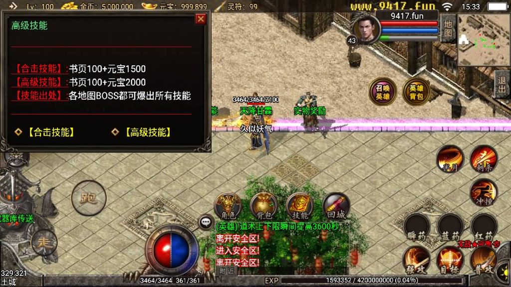 图片[15]源码下载-游戏源码下载-手机游戏源码下载-手机游戏服务端下载-服务端下载-游戏服务端下载-页游服务端下载-页游私服-端游私服-手游私服-游戏私服-网站源码下载-架设工具下载-私服下载【新斗罗中变英雄合击】战神引擎[白猪]源码下载-游戏源码下载-手机游戏源码下载-手机游戏服务端下载-服务端下载-游戏服务端下载-页游服务端下载-页游私服-端游私服-手游私服-游戏私服-网站源码下载-架设工具下载-私服下载久似妖气源码网