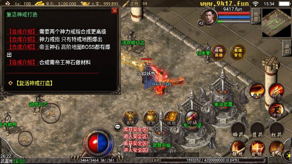 图片[16]源码下载-游戏源码下载-手机游戏源码下载-手机游戏服务端下载-服务端下载-游戏服务端下载-页游服务端下载-页游私服-端游私服-手游私服-游戏私服-网站源码下载-架设工具下载-私服下载【新斗罗中变英雄合击】战神引擎[白猪]源码下载-游戏源码下载-手机游戏源码下载-手机游戏服务端下载-服务端下载-游戏服务端下载-页游服务端下载-页游私服-端游私服-手游私服-游戏私服-网站源码下载-架设工具下载-私服下载久似妖气源码网