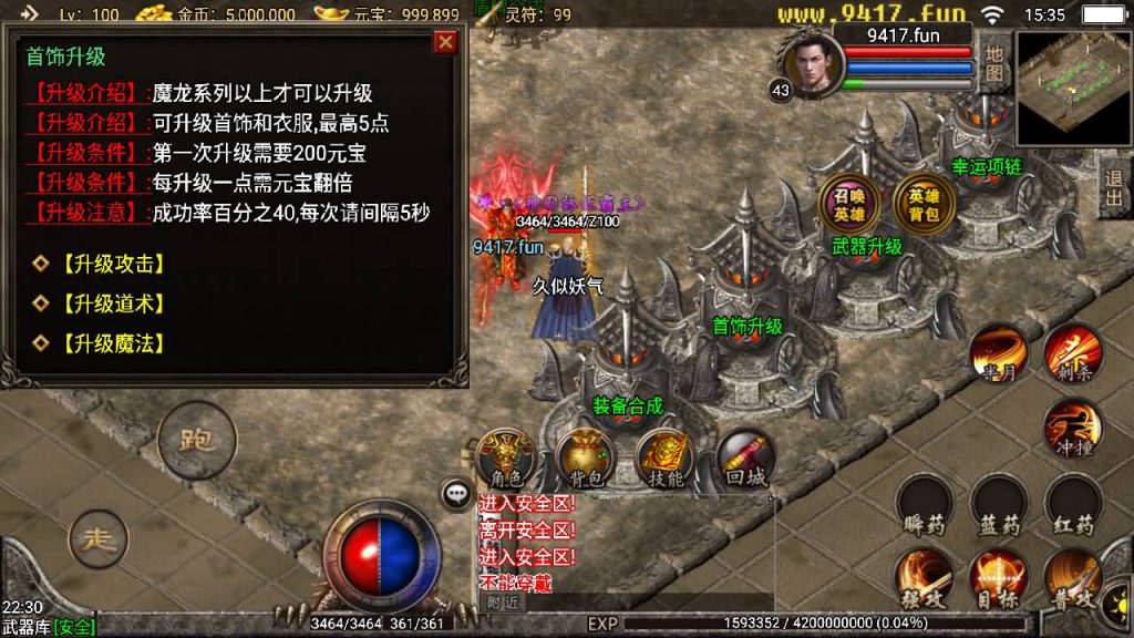 图片[22]源码下载-游戏源码下载-手机游戏源码下载-手机游戏服务端下载-服务端下载-游戏服务端下载-页游服务端下载-页游私服-端游私服-手游私服-游戏私服-网站源码下载-架设工具下载-私服下载【新斗罗中变英雄合击】战神引擎[白猪]源码下载-游戏源码下载-手机游戏源码下载-手机游戏服务端下载-服务端下载-游戏服务端下载-页游服务端下载-页游私服-端游私服-手游私服-游戏私服-网站源码下载-架设工具下载-私服下载久似妖气源码网