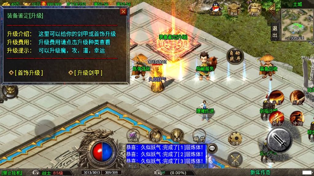 图片[2]源码下载-游戏源码下载-手机游戏源码下载-手机游戏服务端下载-服务端下载-游戏服务端下载-页游服务端下载-页游私服-端游私服-手游私服-游戏私服-网站源码下载-架设工具下载-私服下载【180九龙天下】战神引擎[白猪3]源码下载-游戏源码下载-手机游戏源码下载-手机游戏服务端下载-服务端下载-游戏服务端下载-页游服务端下载-页游私服-端游私服-手游私服-游戏私服-网站源码下载-架设工具下载-私服下载久似妖气源码网