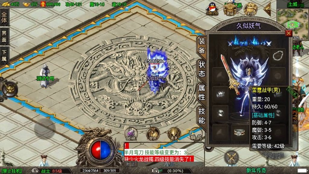 图片[6]源码下载-游戏源码下载-手机游戏源码下载-手机游戏服务端下载-服务端下载-游戏服务端下载-页游服务端下载-页游私服-端游私服-手游私服-游戏私服-网站源码下载-架设工具下载-私服下载【180九龙天下】战神引擎[白猪3]源码下载-游戏源码下载-手机游戏源码下载-手机游戏服务端下载-服务端下载-游戏服务端下载-页游服务端下载-页游私服-端游私服-手游私服-游戏私服-网站源码下载-架设工具下载-私服下载久似妖气源码网