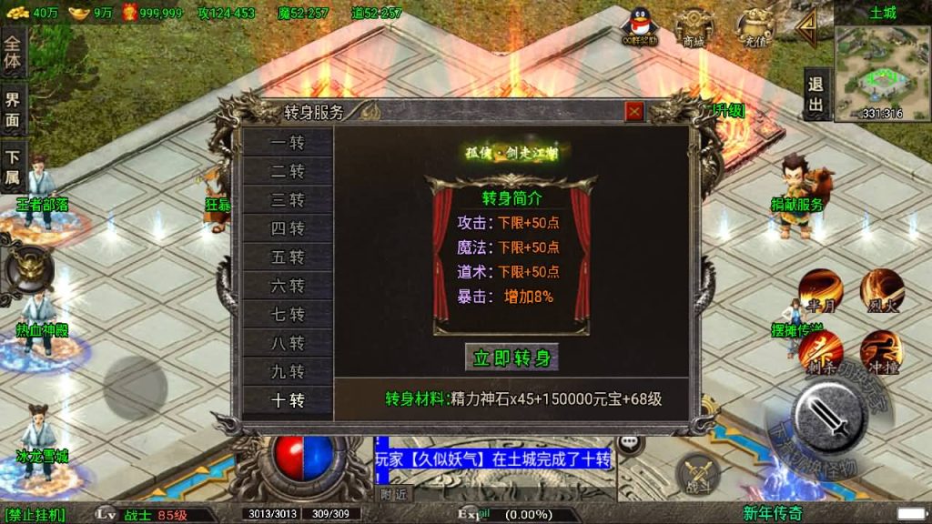 图片[15]源码下载-游戏源码下载-手机游戏源码下载-手机游戏服务端下载-服务端下载-游戏服务端下载-页游服务端下载-页游私服-端游私服-手游私服-游戏私服-网站源码下载-架设工具下载-私服下载【180九龙天下】战神引擎[白猪3]源码下载-游戏源码下载-手机游戏源码下载-手机游戏服务端下载-服务端下载-游戏服务端下载-页游服务端下载-页游私服-端游私服-手游私服-游戏私服-网站源码下载-架设工具下载-私服下载久似妖气源码网