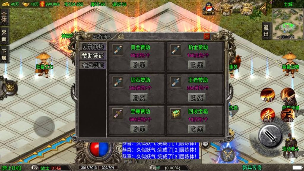 图片[13]源码下载-游戏源码下载-手机游戏源码下载-手机游戏服务端下载-服务端下载-游戏服务端下载-页游服务端下载-页游私服-端游私服-手游私服-游戏私服-网站源码下载-架设工具下载-私服下载【180九龙天下】战神引擎[白猪3]源码下载-游戏源码下载-手机游戏源码下载-手机游戏服务端下载-服务端下载-游戏服务端下载-页游服务端下载-页游私服-端游私服-手游私服-游戏私服-网站源码下载-架设工具下载-私服下载久似妖气源码网