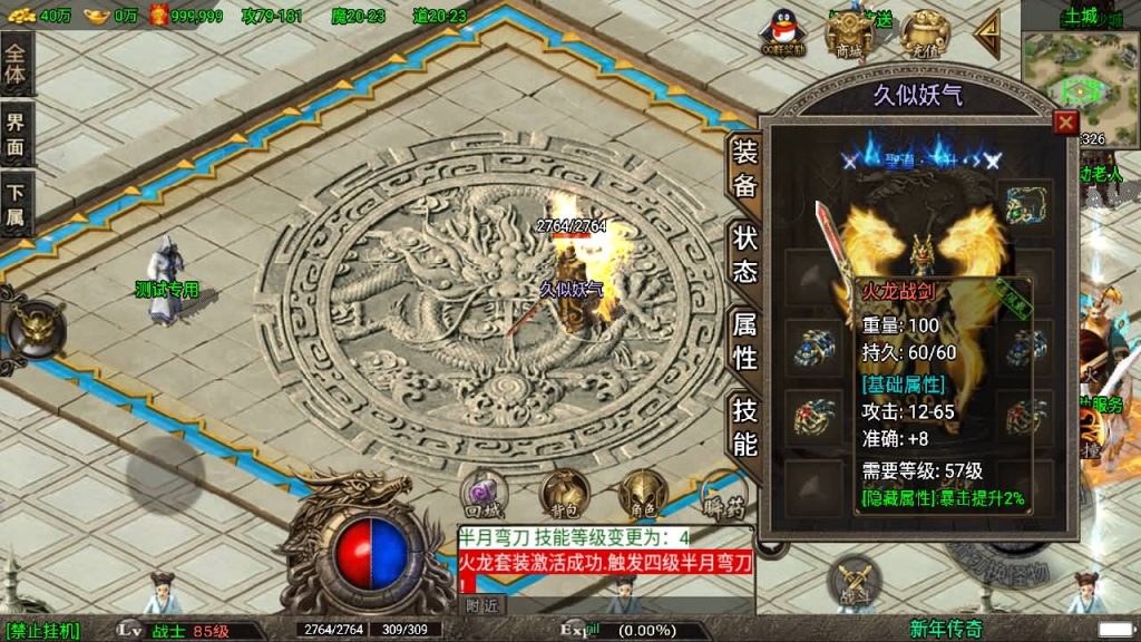 图片[5]源码下载-游戏源码下载-手机游戏源码下载-手机游戏服务端下载-服务端下载-游戏服务端下载-页游服务端下载-页游私服-端游私服-手游私服-游戏私服-网站源码下载-架设工具下载-私服下载【180九龙天下】战神引擎[白猪3]源码下载-游戏源码下载-手机游戏源码下载-手机游戏服务端下载-服务端下载-游戏服务端下载-页游服务端下载-页游私服-端游私服-手游私服-游戏私服-网站源码下载-架设工具下载-私服下载久似妖气源码网