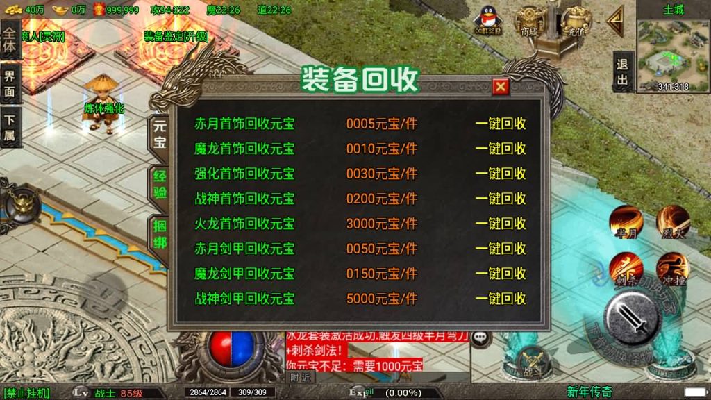 图片[11]源码下载-游戏源码下载-手机游戏源码下载-手机游戏服务端下载-服务端下载-游戏服务端下载-页游服务端下载-页游私服-端游私服-手游私服-游戏私服-网站源码下载-架设工具下载-私服下载【180九龙天下】战神引擎[白猪3]源码下载-游戏源码下载-手机游戏源码下载-手机游戏服务端下载-服务端下载-游戏服务端下载-页游服务端下载-页游私服-端游私服-手游私服-游戏私服-网站源码下载-架设工具下载-私服下载久似妖气源码网