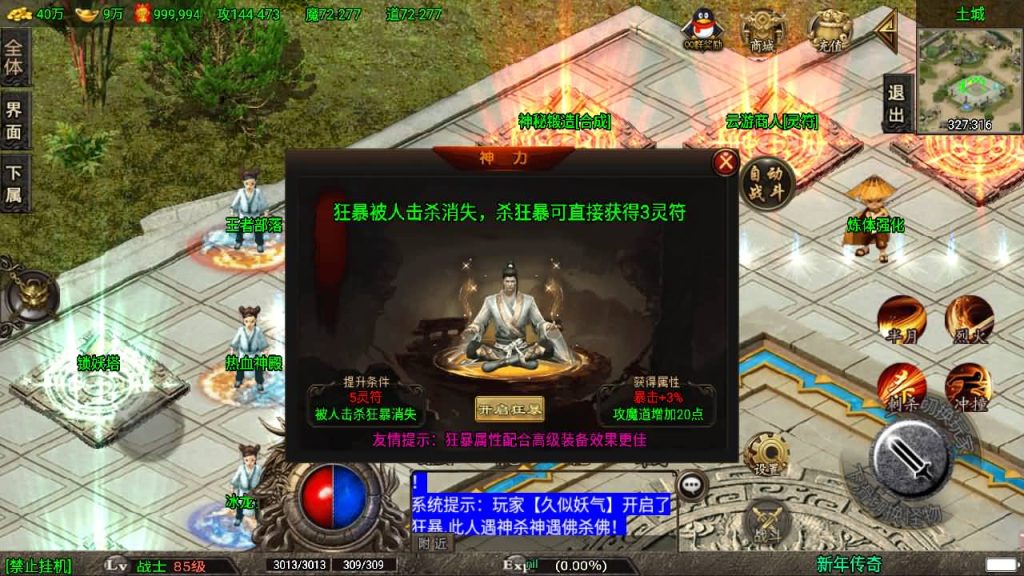 图片[16]源码下载-游戏源码下载-手机游戏源码下载-手机游戏服务端下载-服务端下载-游戏服务端下载-页游服务端下载-页游私服-端游私服-手游私服-游戏私服-网站源码下载-架设工具下载-私服下载【180九龙天下】战神引擎[白猪3]源码下载-游戏源码下载-手机游戏源码下载-手机游戏服务端下载-服务端下载-游戏服务端下载-页游服务端下载-页游私服-端游私服-手游私服-游戏私服-网站源码下载-架设工具下载-私服下载久似妖气源码网