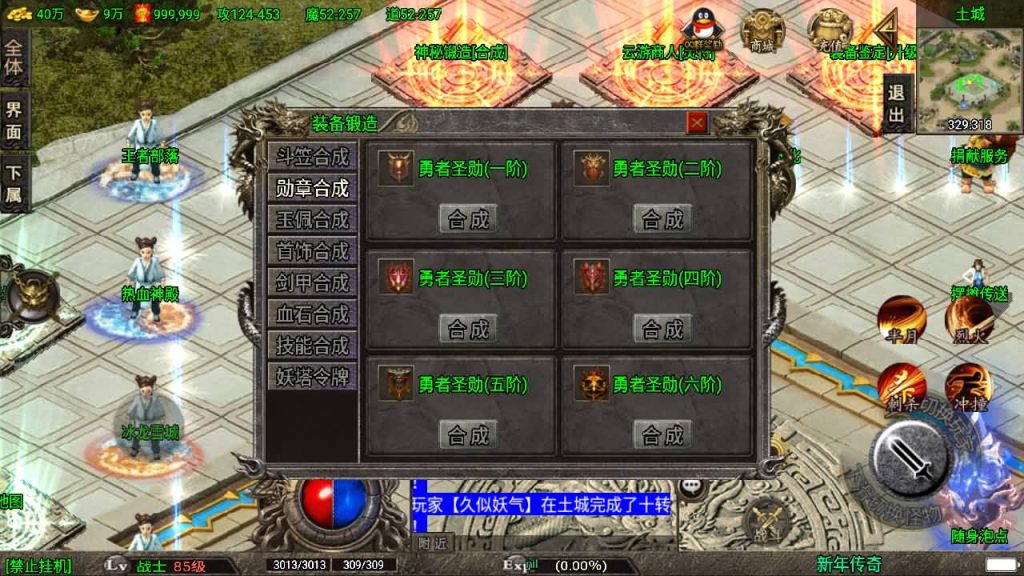 图片[17]源码下载-游戏源码下载-手机游戏源码下载-手机游戏服务端下载-服务端下载-游戏服务端下载-页游服务端下载-页游私服-端游私服-手游私服-游戏私服-网站源码下载-架设工具下载-私服下载【180九龙天下】战神引擎[白猪3]源码下载-游戏源码下载-手机游戏源码下载-手机游戏服务端下载-服务端下载-游戏服务端下载-页游服务端下载-页游私服-端游私服-手游私服-游戏私服-网站源码下载-架设工具下载-私服下载久似妖气源码网