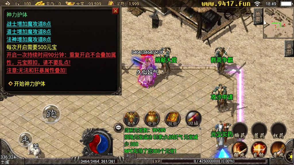 图片[12]源码下载-游戏源码下载-手机游戏源码下载-手机游戏服务端下载-服务端下载-游戏服务端下载-页游服务端下载-页游私服-端游私服-手游私服-游戏私服-网站源码下载-架设工具下载-私服下载【176精品月卡传奇】战神引擎[白猪3]源码下载-游戏源码下载-手机游戏源码下载-手机游戏服务端下载-服务端下载-游戏服务端下载-页游服务端下载-页游私服-端游私服-手游私服-游戏私服-网站源码下载-架设工具下载-私服下载久似妖气源码网