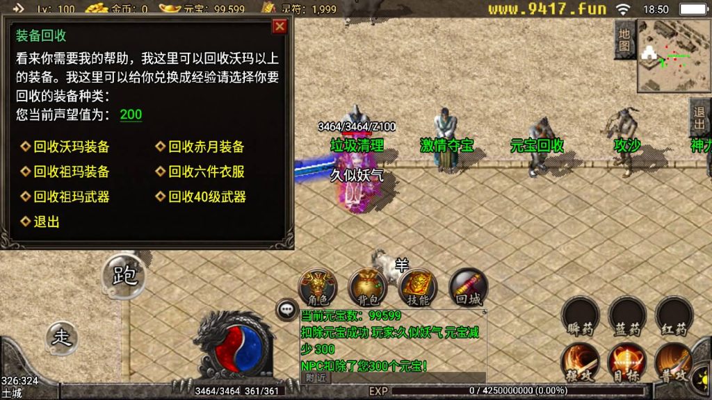 图片[16]源码下载-游戏源码下载-手机游戏源码下载-手机游戏服务端下载-服务端下载-游戏服务端下载-页游服务端下载-页游私服-端游私服-手游私服-游戏私服-网站源码下载-架设工具下载-私服下载【176精品月卡传奇】战神引擎[白猪3]源码下载-游戏源码下载-手机游戏源码下载-手机游戏服务端下载-服务端下载-游戏服务端下载-页游服务端下载-页游私服-端游私服-手游私服-游戏私服-网站源码下载-架设工具下载-私服下载久似妖气源码网