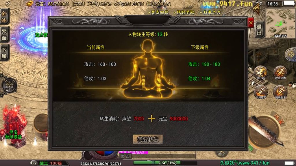 图片[9]源码下载-游戏源码下载-手机游戏源码下载-手机游戏服务端下载-服务端下载-游戏服务端下载-页游服务端下载-页游私服-端游私服-手游私服-游戏私服-网站源码下载-架设工具下载-私服下载【潘神单职业七大陆】战神引擎[白猪]源码下载-游戏源码下载-手机游戏源码下载-手机游戏服务端下载-服务端下载-游戏服务端下载-页游服务端下载-页游私服-端游私服-手游私服-游戏私服-网站源码下载-架设工具下载-私服下载久似妖气源码网