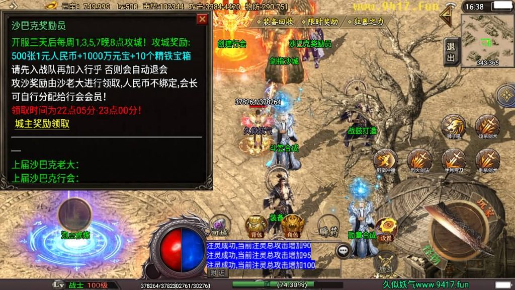 图片[2]源码下载-游戏源码下载-手机游戏源码下载-手机游戏服务端下载-服务端下载-游戏服务端下载-页游服务端下载-页游私服-端游私服-手游私服-游戏私服-网站源码下载-架设工具下载-私服下载【潘神单职业七大陆】战神引擎[白猪]源码下载-游戏源码下载-手机游戏源码下载-手机游戏服务端下载-服务端下载-游戏服务端下载-页游服务端下载-页游私服-端游私服-手游私服-游戏私服-网站源码下载-架设工具下载-私服下载久似妖气源码网