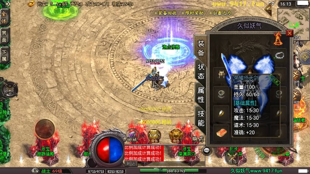 图片[4]源码下载-游戏源码下载-手机游戏源码下载-手机游戏服务端下载-服务端下载-游戏服务端下载-页游服务端下载-页游私服-端游私服-手游私服-游戏私服-网站源码下载-架设工具下载-私服下载【潘神单职业七大陆】战神引擎[白猪]源码下载-游戏源码下载-手机游戏源码下载-手机游戏服务端下载-服务端下载-游戏服务端下载-页游服务端下载-页游私服-端游私服-手游私服-游戏私服-网站源码下载-架设工具下载-私服下载久似妖气源码网