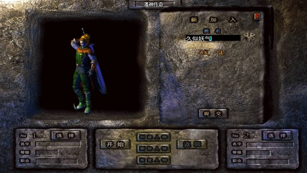 图片[3]源码下载-游戏源码下载-手机游戏源码下载-手机游戏服务端下载-服务端下载-游戏服务端下载-页游服务端下载-页游私服-端游私服-手游私服-游戏私服-网站源码下载-架设工具下载-私服下载【潘神单职业七大陆】战神引擎[白猪]源码下载-游戏源码下载-手机游戏源码下载-手机游戏服务端下载-服务端下载-游戏服务端下载-页游服务端下载-页游私服-端游私服-手游私服-游戏私服-网站源码下载-架设工具下载-私服下载久似妖气源码网