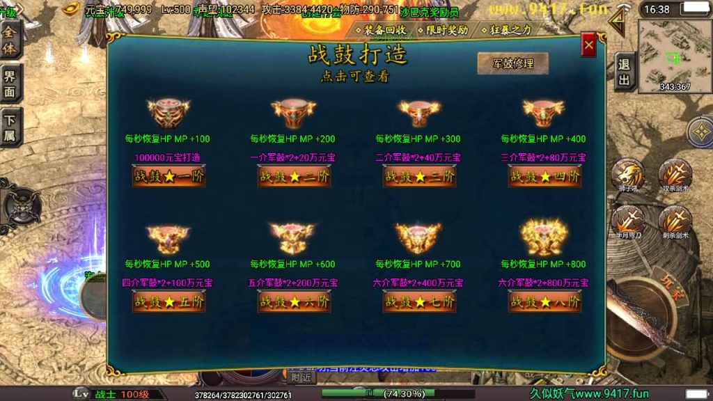 图片[12]源码下载-游戏源码下载-手机游戏源码下载-手机游戏服务端下载-服务端下载-游戏服务端下载-页游服务端下载-页游私服-端游私服-手游私服-游戏私服-网站源码下载-架设工具下载-私服下载【潘神单职业七大陆】战神引擎[白猪]源码下载-游戏源码下载-手机游戏源码下载-手机游戏服务端下载-服务端下载-游戏服务端下载-页游服务端下载-页游私服-端游私服-手游私服-游戏私服-网站源码下载-架设工具下载-私服下载久似妖气源码网