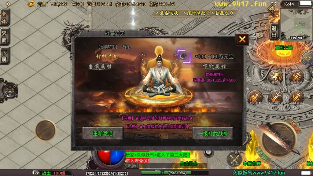 图片[22]源码下载-游戏源码下载-手机游戏源码下载-手机游戏服务端下载-服务端下载-游戏服务端下载-页游服务端下载-页游私服-端游私服-手游私服-游戏私服-网站源码下载-架设工具下载-私服下载【潘神单职业七大陆】战神引擎[白猪]源码下载-游戏源码下载-手机游戏源码下载-手机游戏服务端下载-服务端下载-游戏服务端下载-页游服务端下载-页游私服-端游私服-手游私服-游戏私服-网站源码下载-架设工具下载-私服下载久似妖气源码网