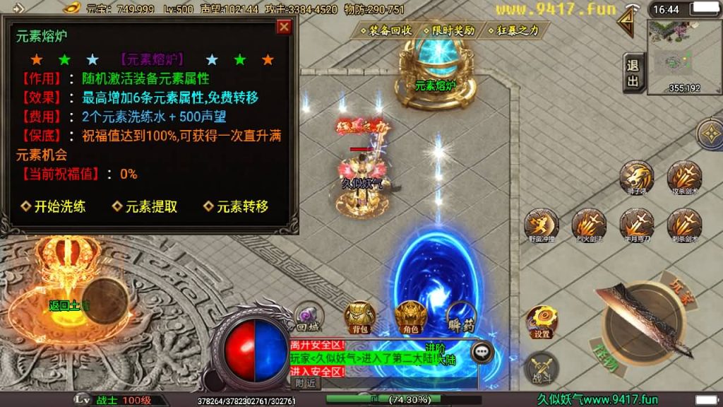 图片[20]源码下载-游戏源码下载-手机游戏源码下载-手机游戏服务端下载-服务端下载-游戏服务端下载-页游服务端下载-页游私服-端游私服-手游私服-游戏私服-网站源码下载-架设工具下载-私服下载【潘神单职业七大陆】战神引擎[白猪]源码下载-游戏源码下载-手机游戏源码下载-手机游戏服务端下载-服务端下载-游戏服务端下载-页游服务端下载-页游私服-端游私服-手游私服-游戏私服-网站源码下载-架设工具下载-私服下载久似妖气源码网