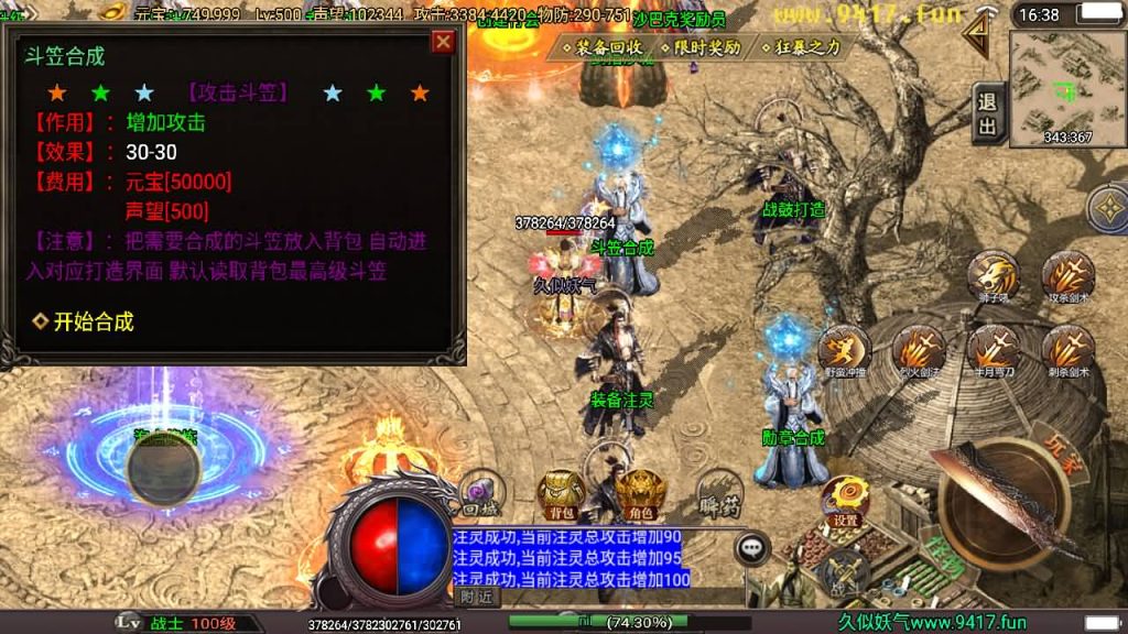 图片[11]源码下载-游戏源码下载-手机游戏源码下载-手机游戏服务端下载-服务端下载-游戏服务端下载-页游服务端下载-页游私服-端游私服-手游私服-游戏私服-网站源码下载-架设工具下载-私服下载【潘神单职业七大陆】战神引擎[白猪]源码下载-游戏源码下载-手机游戏源码下载-手机游戏服务端下载-服务端下载-游戏服务端下载-页游服务端下载-页游私服-端游私服-手游私服-游戏私服-网站源码下载-架设工具下载-私服下载久似妖气源码网