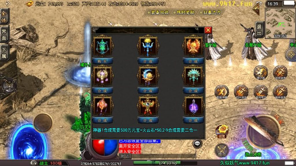 图片[18]源码下载-游戏源码下载-手机游戏源码下载-手机游戏服务端下载-服务端下载-游戏服务端下载-页游服务端下载-页游私服-端游私服-手游私服-游戏私服-网站源码下载-架设工具下载-私服下载【潘神单职业七大陆】战神引擎[白猪]源码下载-游戏源码下载-手机游戏源码下载-手机游戏服务端下载-服务端下载-游戏服务端下载-页游服务端下载-页游私服-端游私服-手游私服-游戏私服-网站源码下载-架设工具下载-私服下载久似妖气源码网