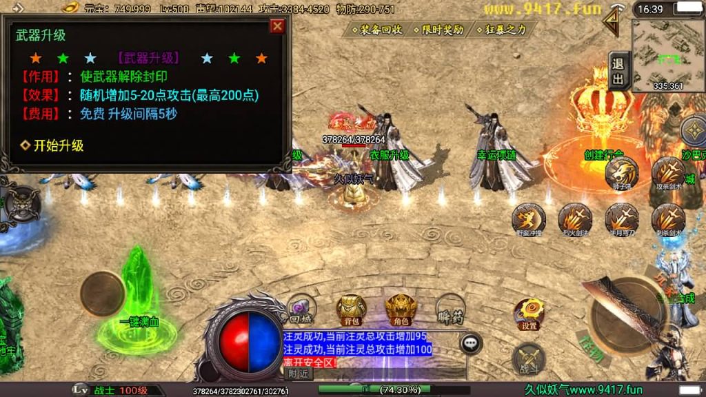 图片[16]源码下载-游戏源码下载-手机游戏源码下载-手机游戏服务端下载-服务端下载-游戏服务端下载-页游服务端下载-页游私服-端游私服-手游私服-游戏私服-网站源码下载-架设工具下载-私服下载【潘神单职业七大陆】战神引擎[白猪]源码下载-游戏源码下载-手机游戏源码下载-手机游戏服务端下载-服务端下载-游戏服务端下载-页游服务端下载-页游私服-端游私服-手游私服-游戏私服-网站源码下载-架设工具下载-私服下载久似妖气源码网